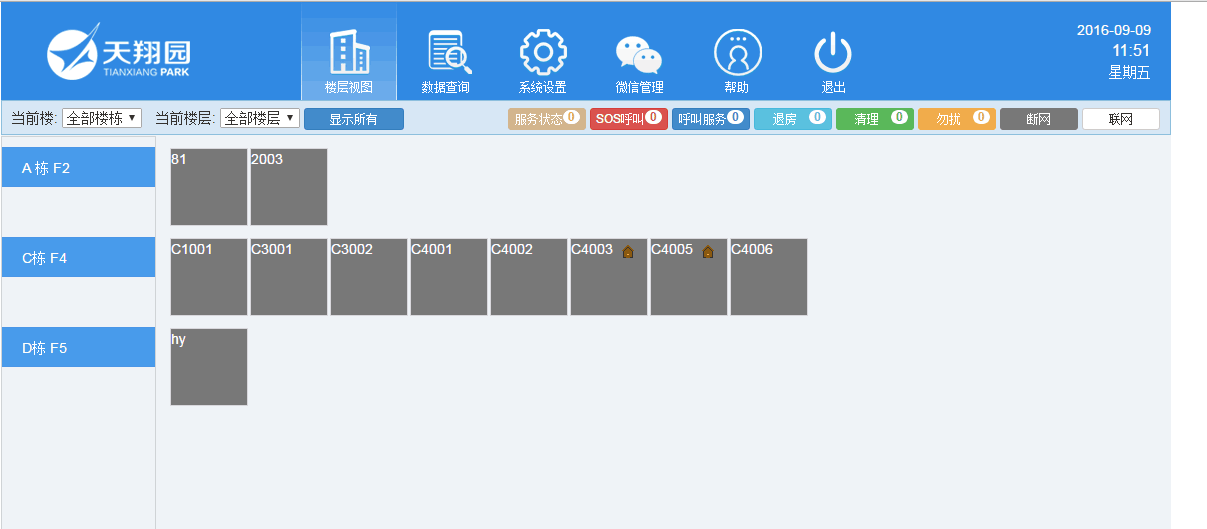 天翔园客易控 智能化系统工程的设计与施工在新时代的机遇