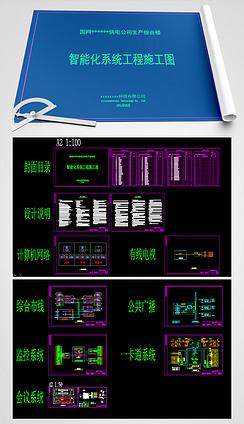 原创大型三甲医院智能化系统工程CAD全套深化施工图 赋能智慧医疗，版权可商用