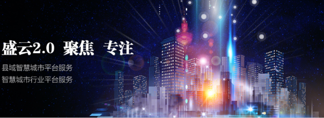 北京盛云科技与建文软件签约，共筑智能工程信息化与智能化系统工程新篇章